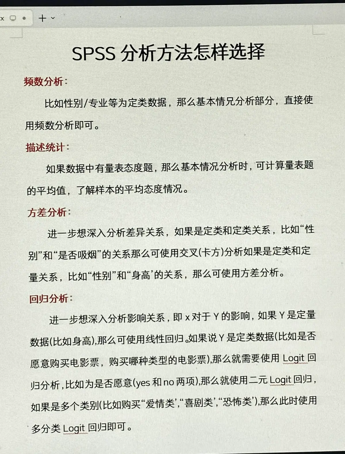 篮球老将如何通过瑜伽提升柔韧性_1